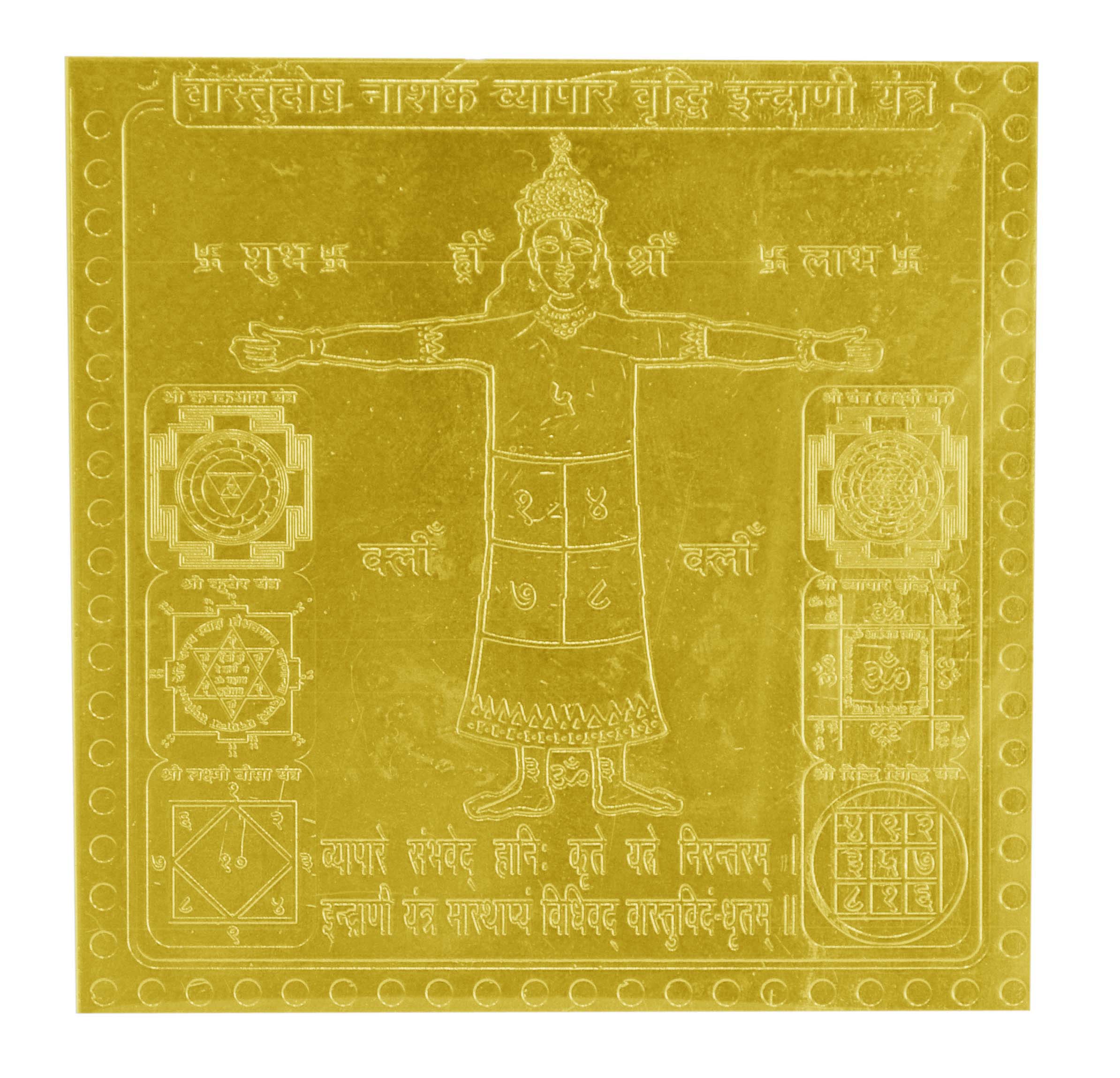 Vastudosh Nashak Vyapar Vridhi Indrani Yantra In Copper Gold Plated- 3 Inches